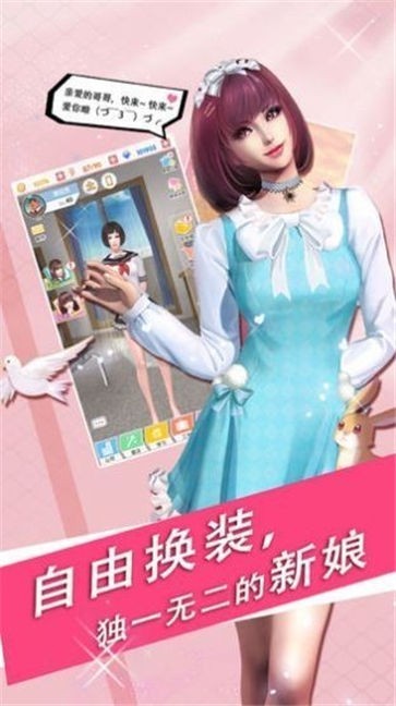 心動女友團截圖