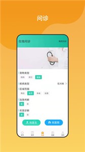 養(yǎng)寵無憂app截圖