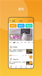 養(yǎng)寵無憂app截圖