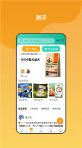 養(yǎng)寵無憂app