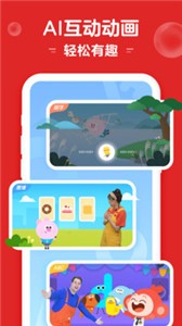 小猴启蒙app截图