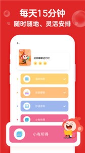 小猴启蒙app截图