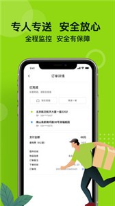 裹小遞app截圖