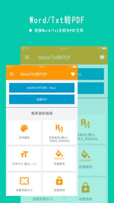 pdf轉(zhuǎn)換王截圖