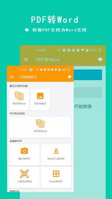pdf轉(zhuǎn)換王截圖