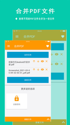 pdf轉(zhuǎn)換王