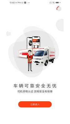 飛車俠截圖