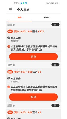 飛車俠截圖