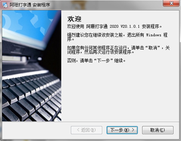 阿珊打字通截圖