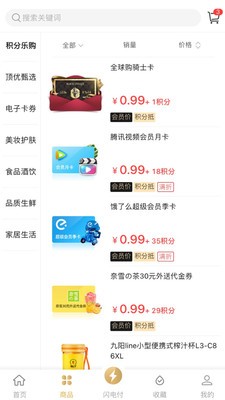 中化油生活app截圖