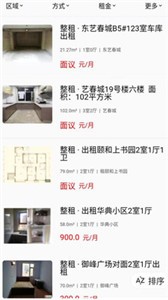 宜民家app截圖