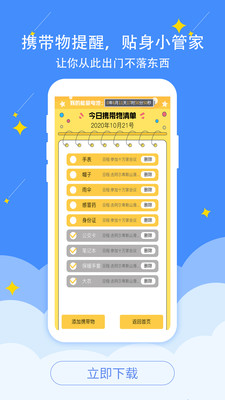 珍時(shí)