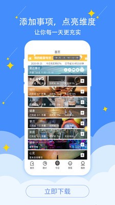 珍時(shí)截圖