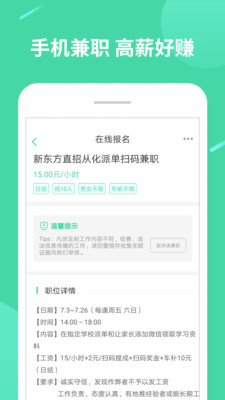 輕兼職