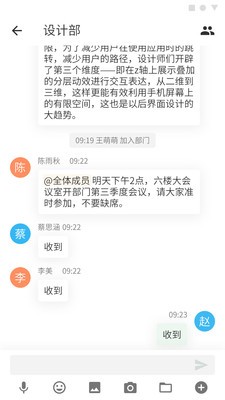 蟻訊app截圖