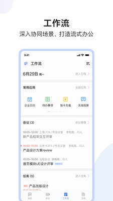 如流截圖