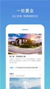 盛行天下app截圖