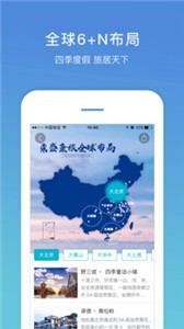 盛行天下app截圖