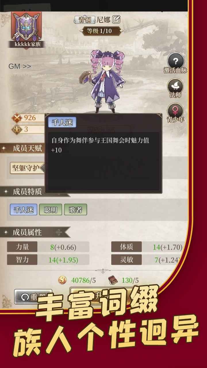 異界冒險(xiǎn)截圖