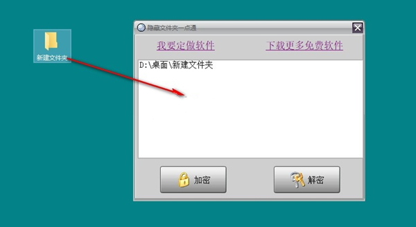 隐藏文件夹一点通
