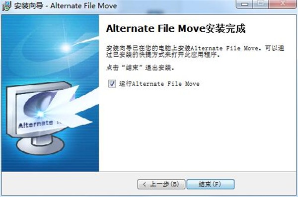 Alternate File Move截圖