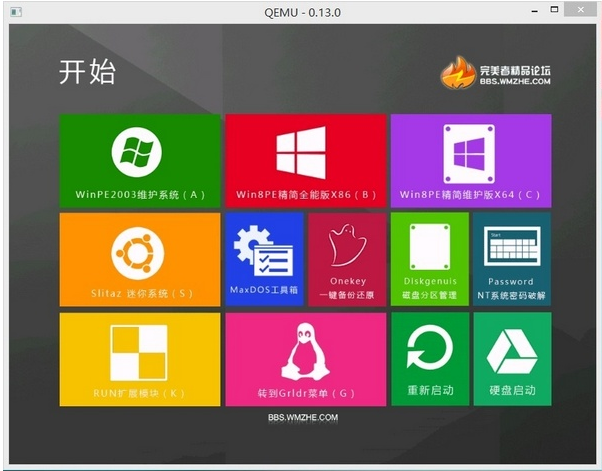 完美者u盤維護(hù)系統(tǒng)截圖