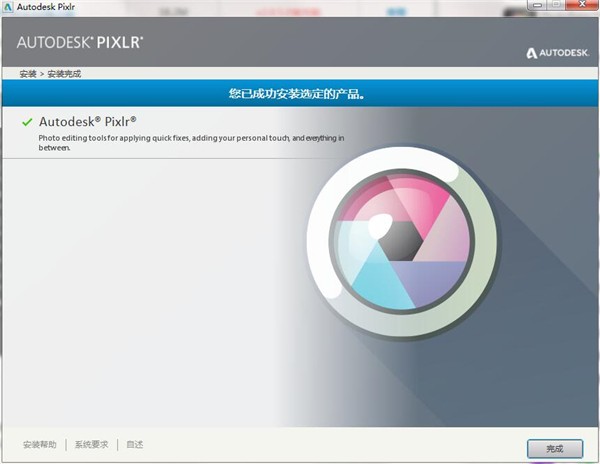 Autodesk Pixlr截圖