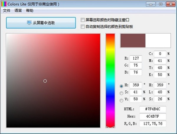 Colors Lite截圖