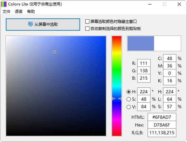 Colors Lite截圖