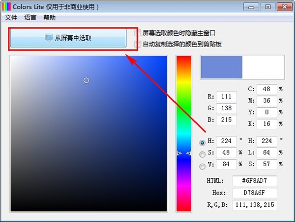 Colors Lite截圖