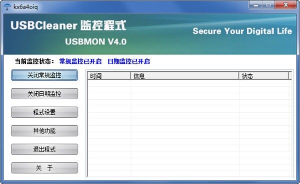 usbmon截圖
