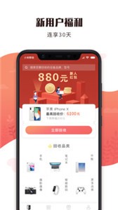 有得賣app截圖