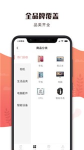 有得賣app截圖