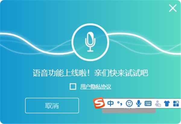 聯(lián)想語音助手截圖