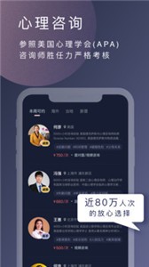 簡(jiǎn)單心理app截圖