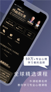 簡(jiǎn)單心理app