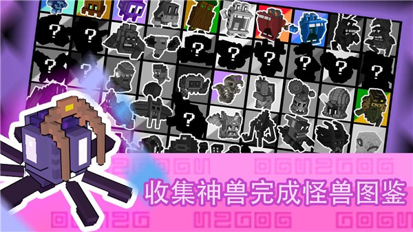怪獸之星截圖