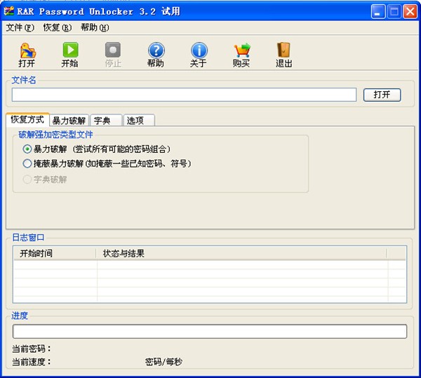 小樓rar工具截圖