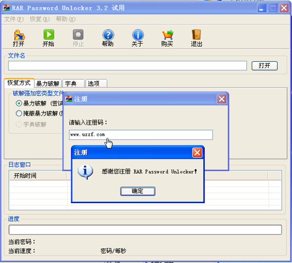 小樓rar工具截圖
