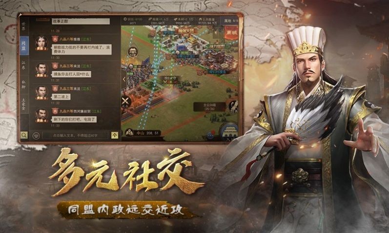 攻守之奕截圖