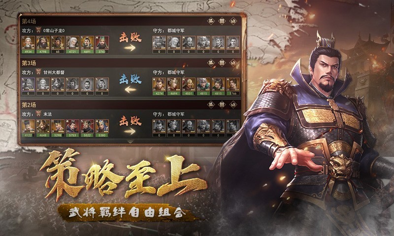 攻守之奕截圖