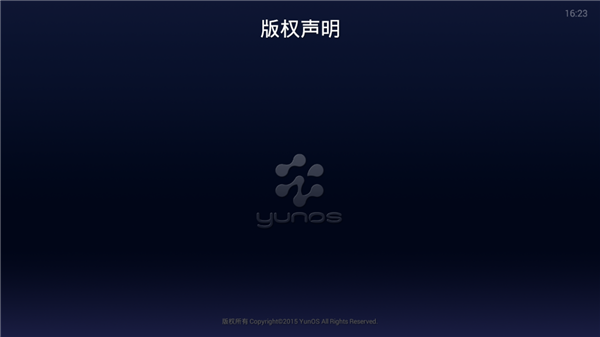 TV盒子助手截圖