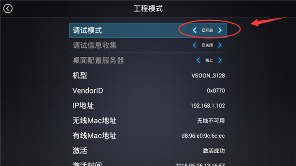 TV盒子助手截圖