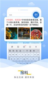 海報(bào)新聞app截圖