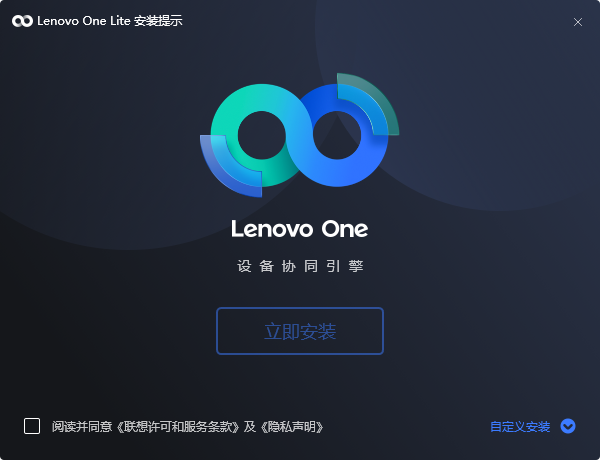 Lenovo One Lite截圖