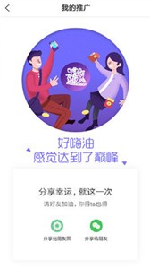 好嗨油app截圖