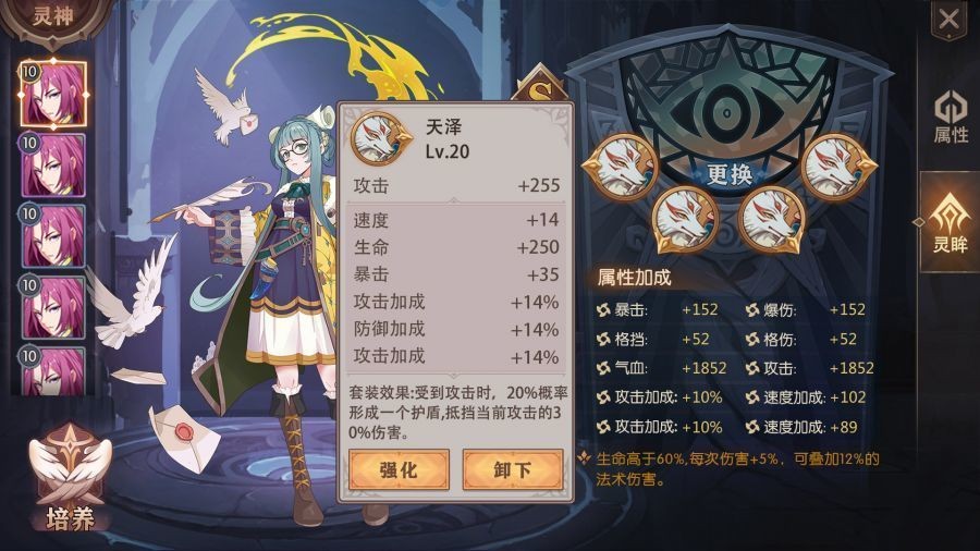 天神界截圖