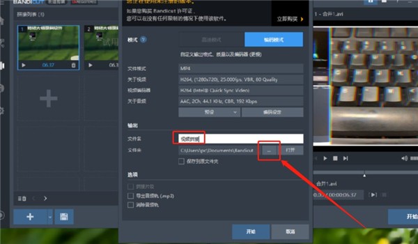 Bandicut截圖