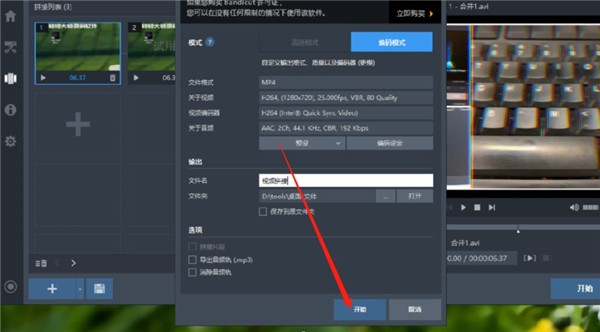 Bandicut截圖