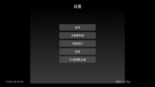 Emby客戶端截圖